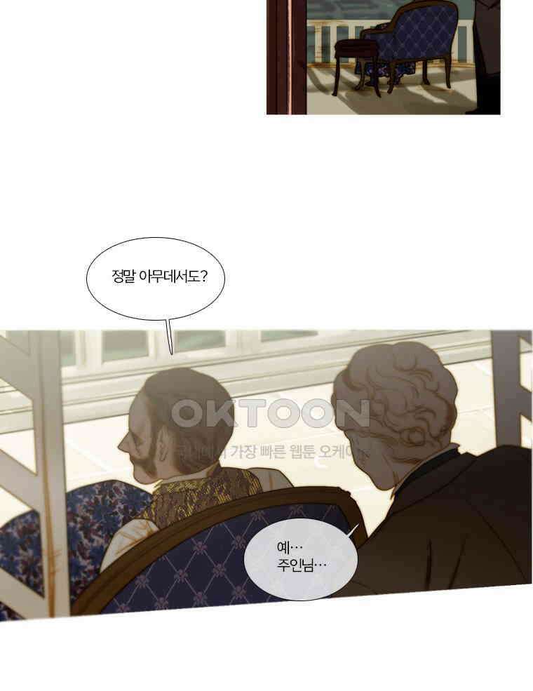 창백한 말 163화 16