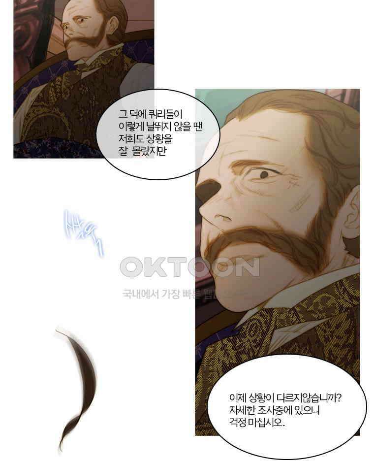 창백한 말 163화 18