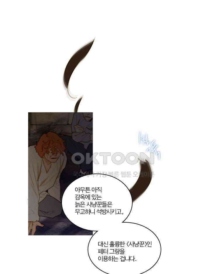 창백한 말 163화 19