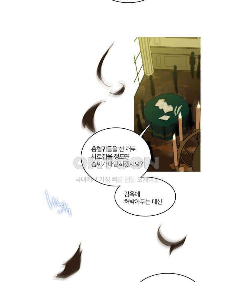 창백한 말 163화 20