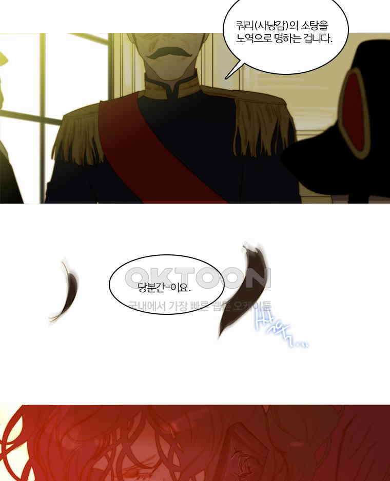 창백한 말 163화 21