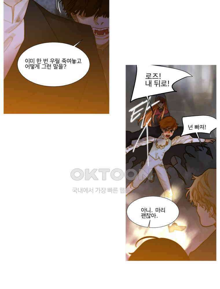 창백한 말 164화 (하) 3