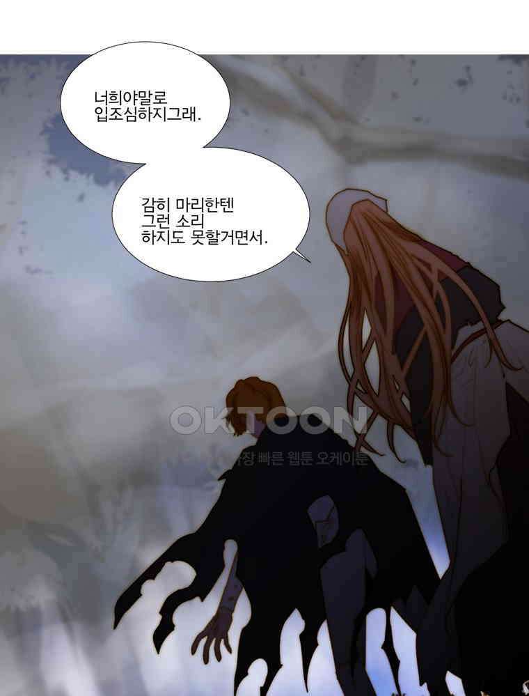창백한 말 164화 (하) 4