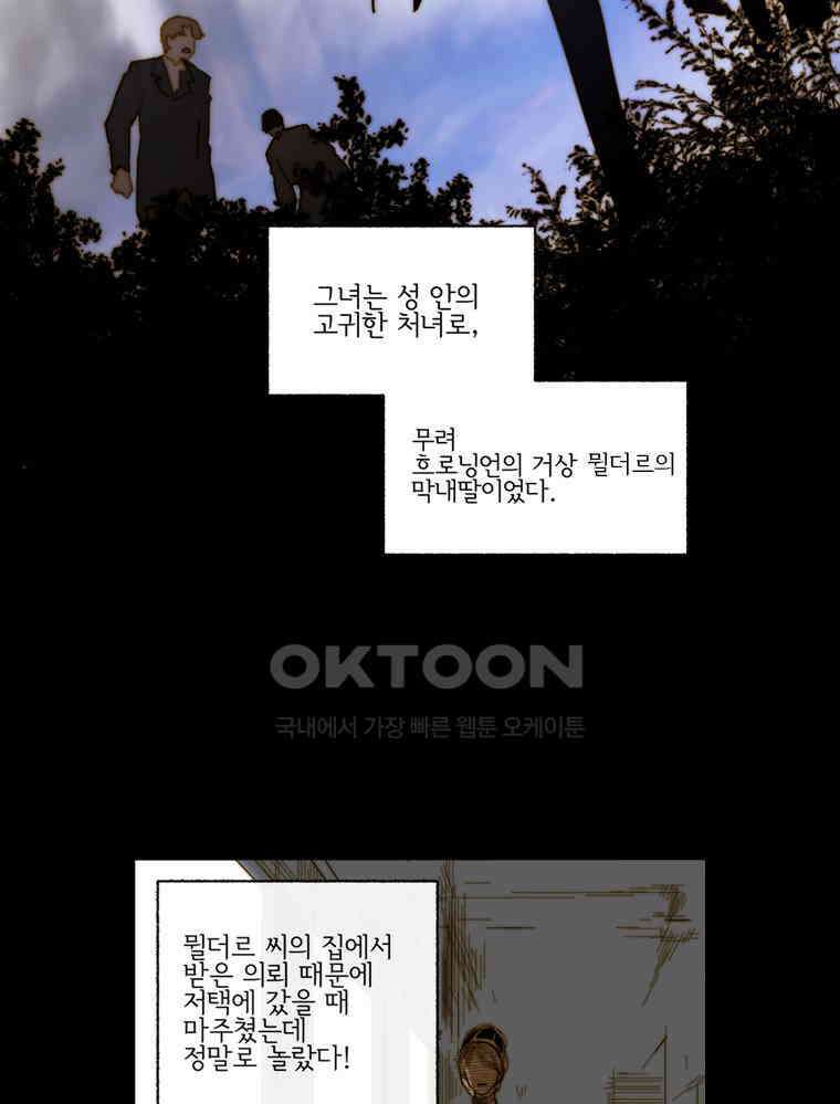 창백한 말 164화 (하) 5