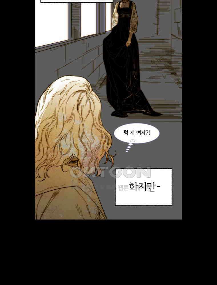 창백한 말 164화 (하) 6