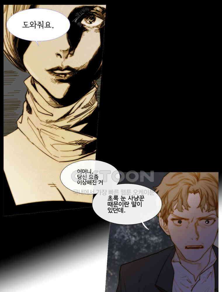 창백한 말 164화 (하) 7