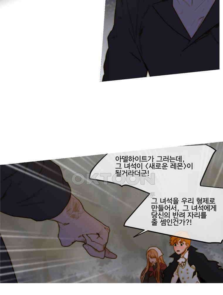 창백한 말 164화 (하) 8