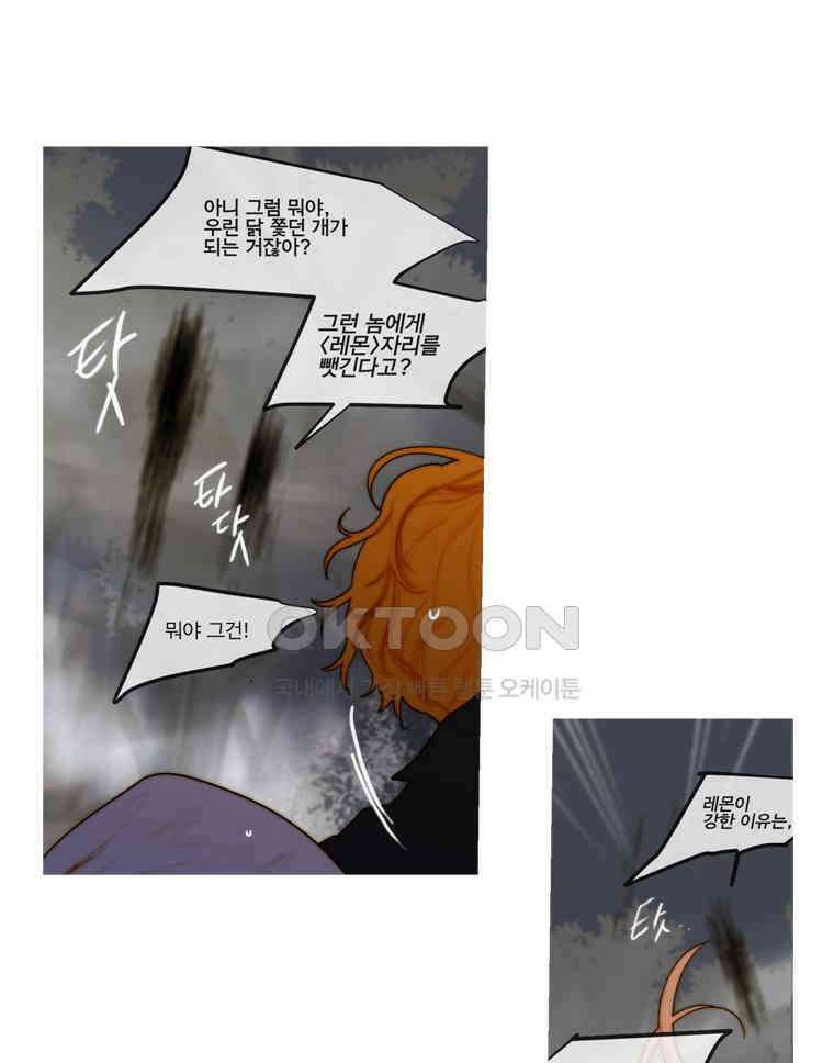 창백한 말 164화 (하) 9