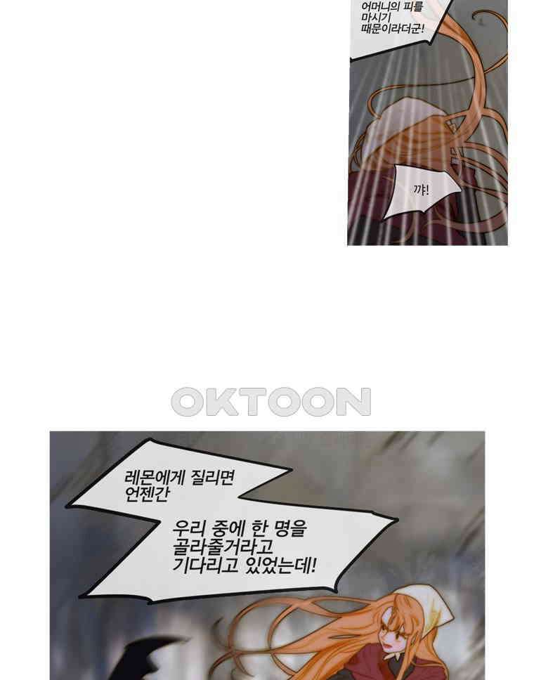 창백한 말 164화 (하) 10