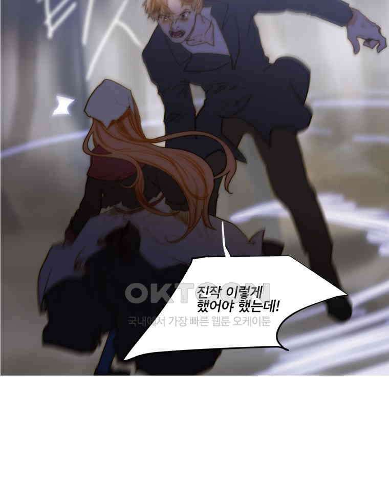 창백한 말 164화 (하) 12