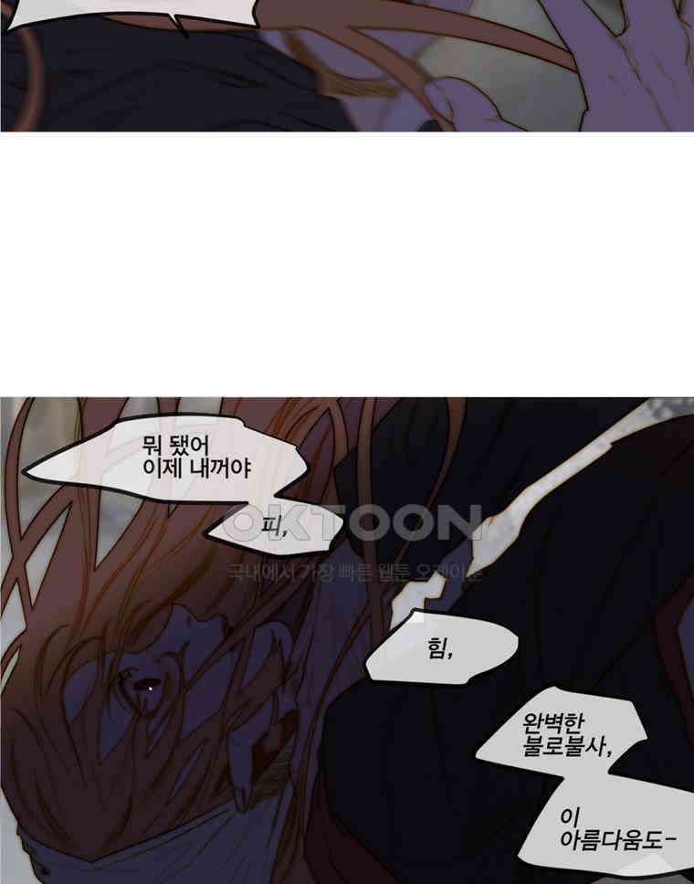 창백한 말 164화 (하) 14
