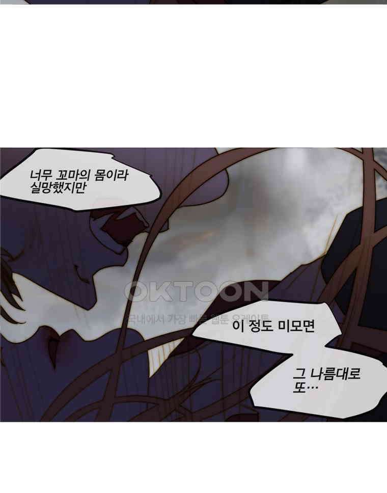 창백한 말 164화 (하) 15