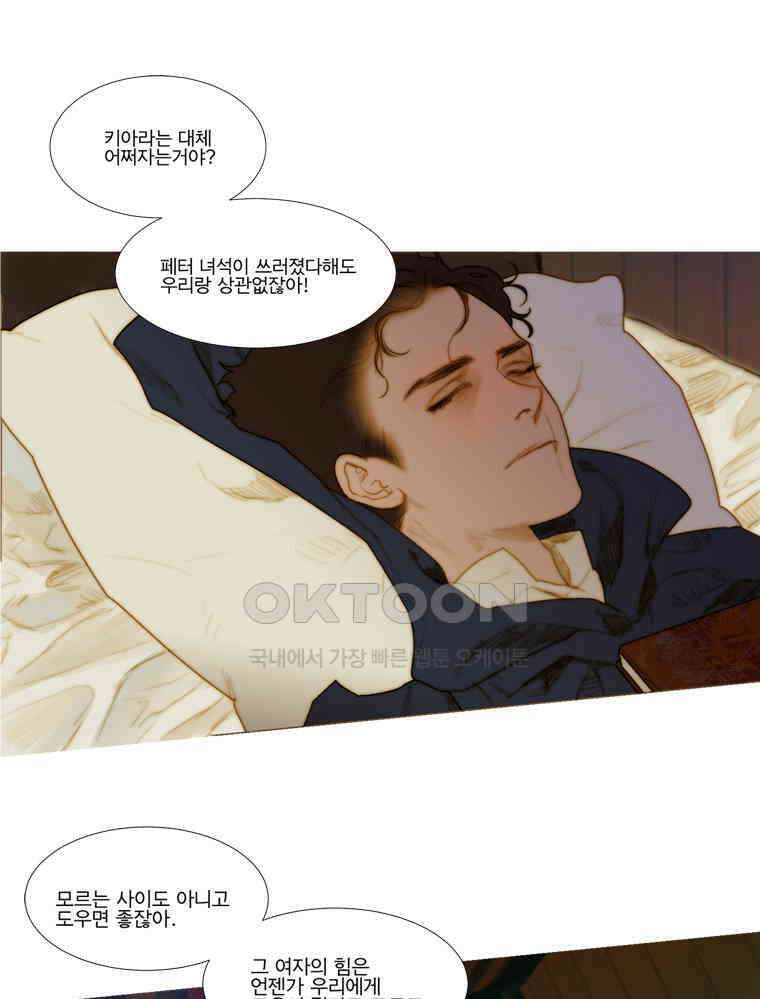 창백한 말 167화 1