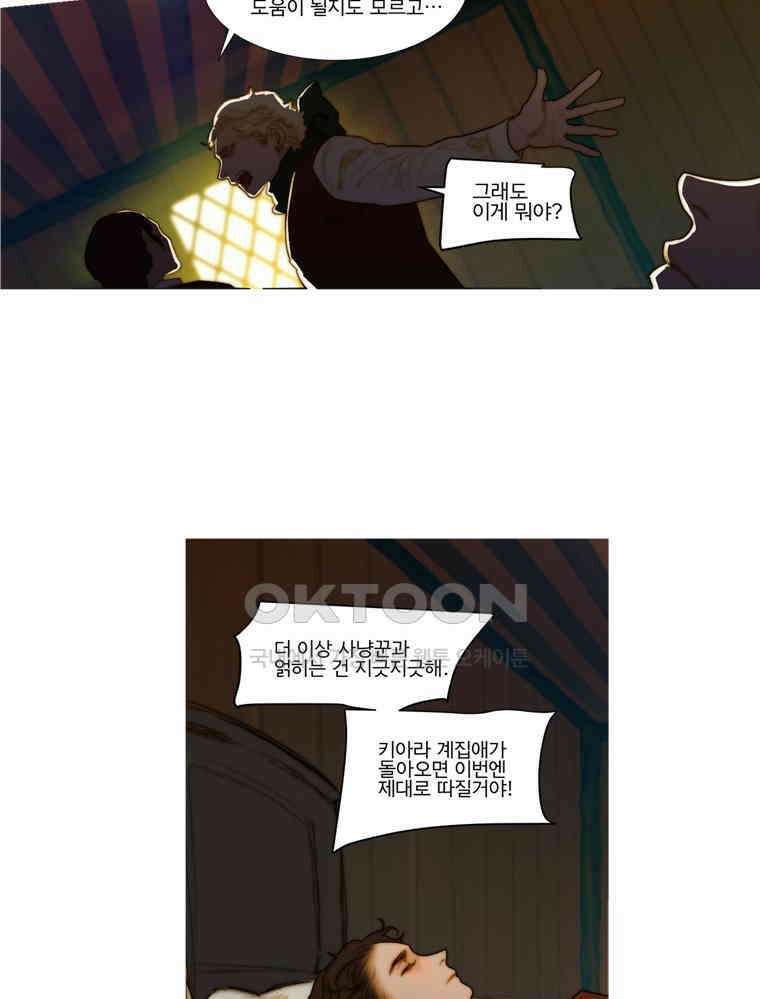 창백한 말 167화 2
