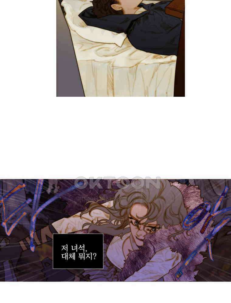 창백한 말 167화 3
