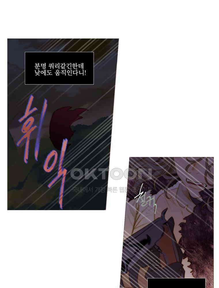 창백한 말 167화 4