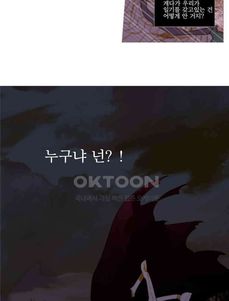 창백한 말 167화 5