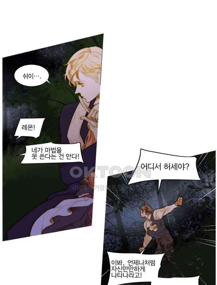 창백한 말 167화 9