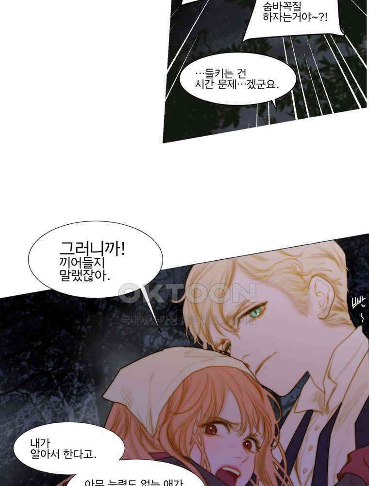 창백한 말 167화 10