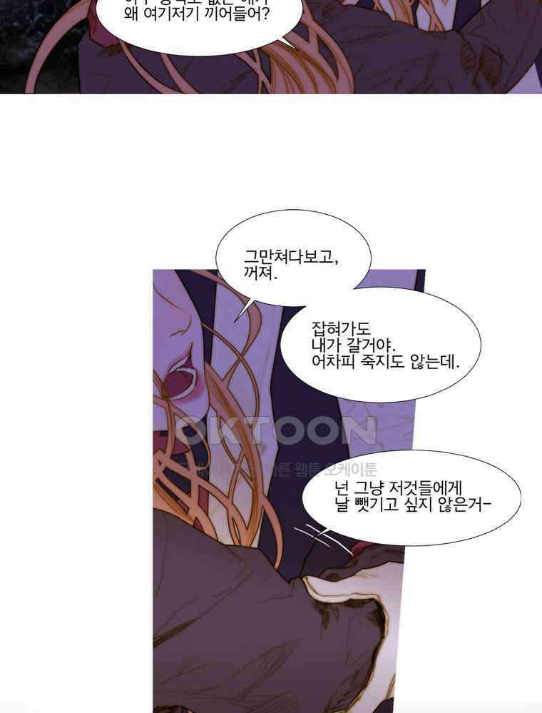 창백한 말 167화 11