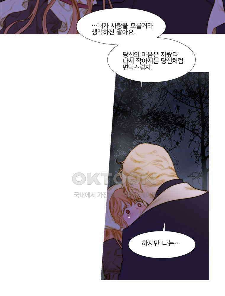 창백한 말 167화 13