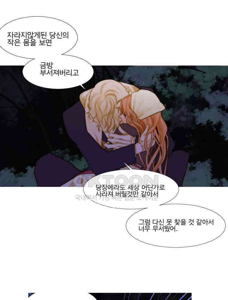 창백한 말 167화 14