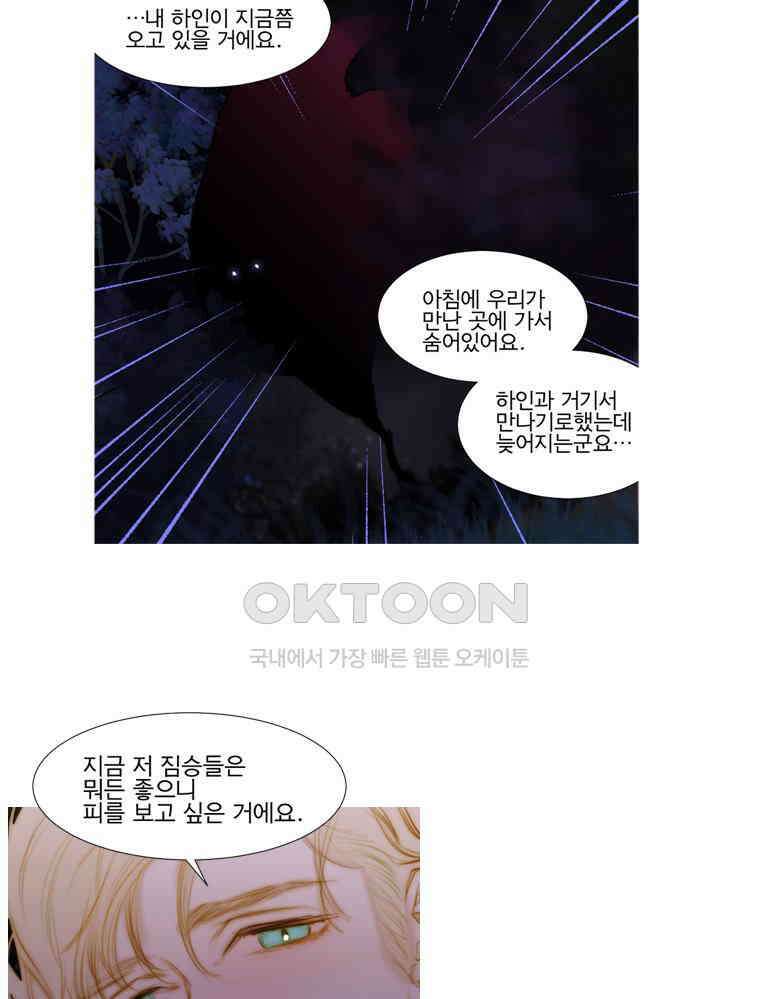 창백한 말 167화 15