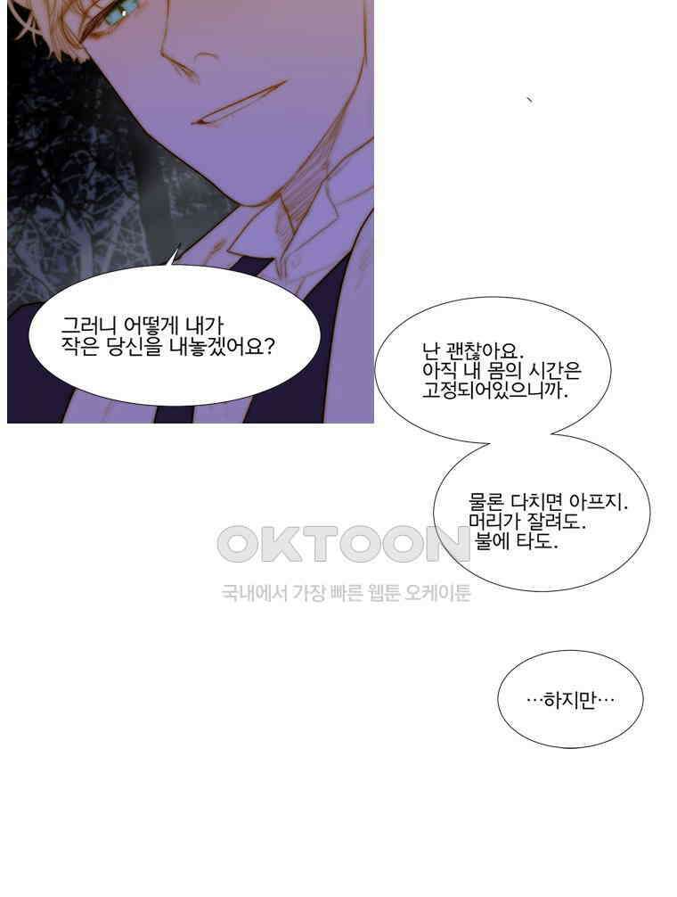 창백한 말 167화 16
