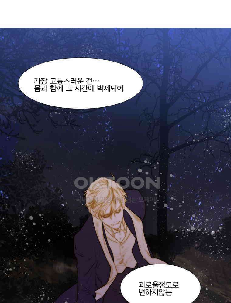 창백한 말 167화 17
