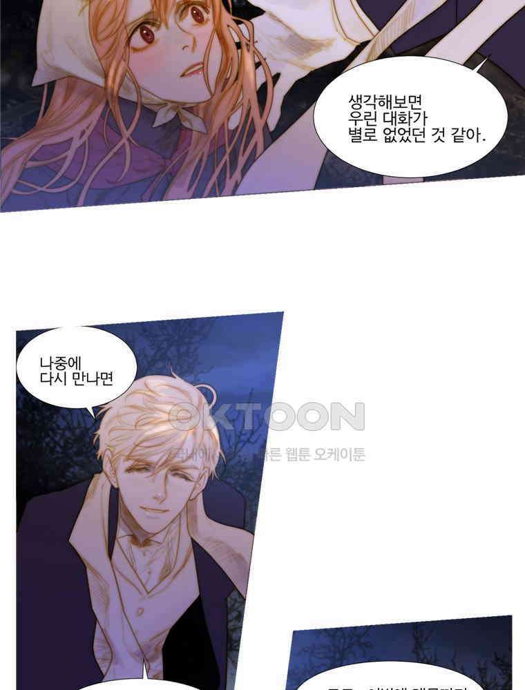 창백한 말 167화 19