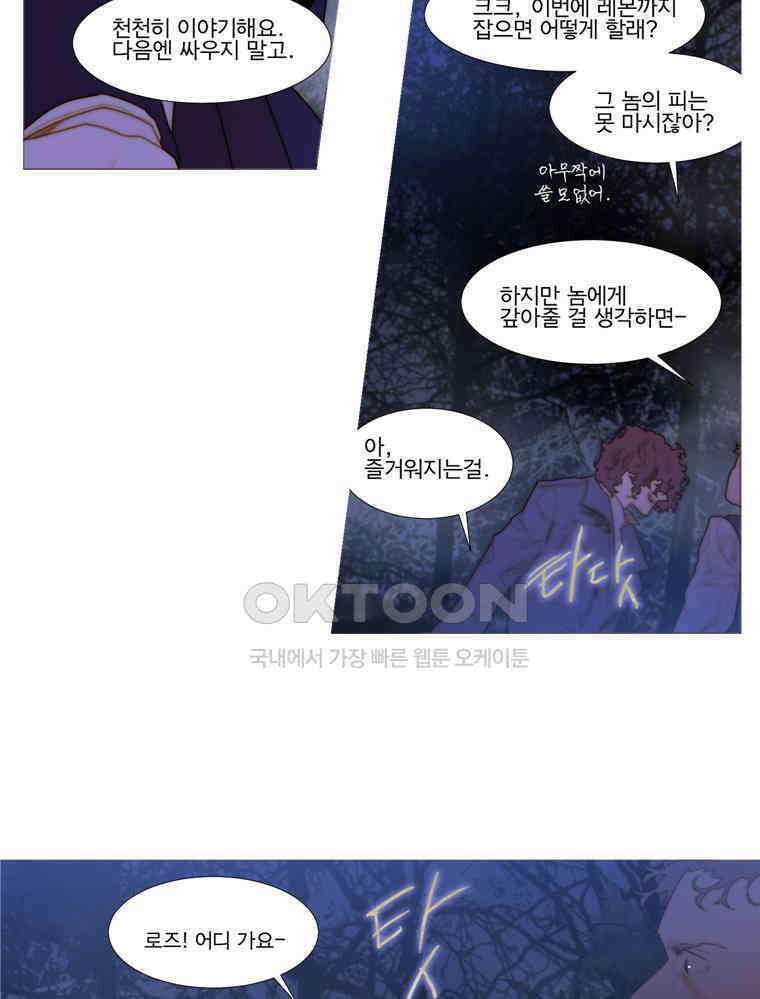 창백한 말 167화 20