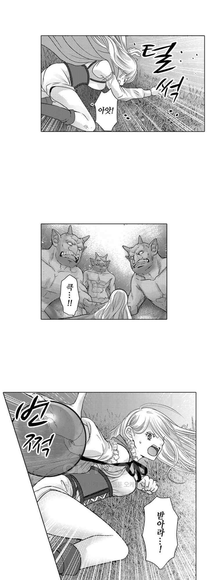 도망친 악역 영애, 대악마에게 사랑받는다 20화 4