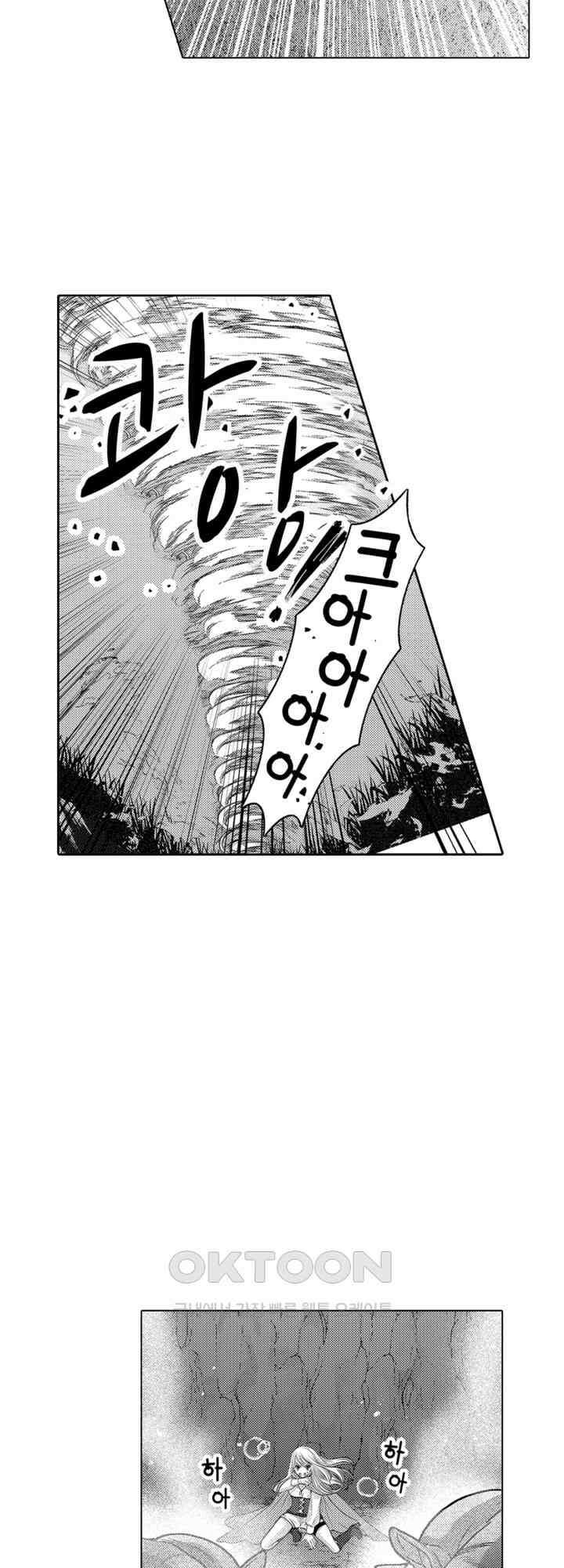 도망친 악역 영애, 대악마에게 사랑받는다 20화 5