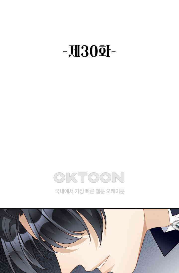악녀를 죽게 내버려 두세요 30화 2