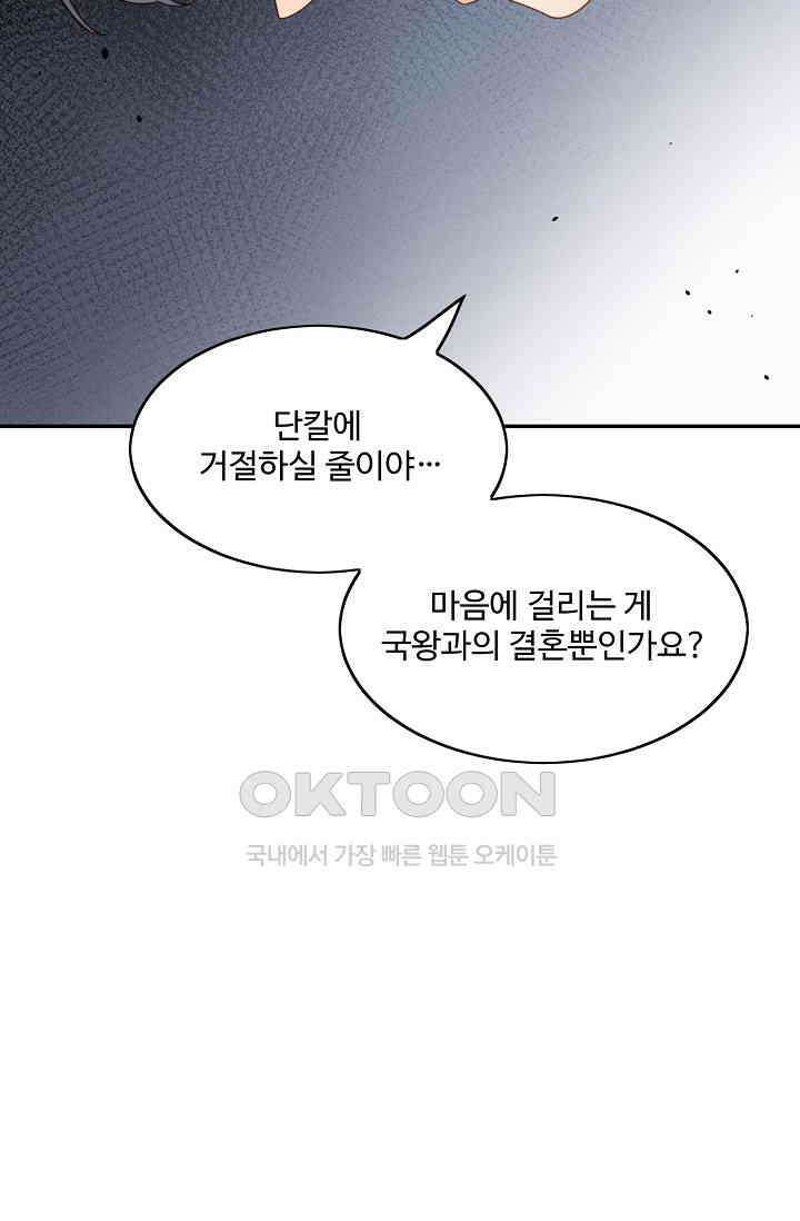 악녀를 죽게 내버려 두세요 30화 3