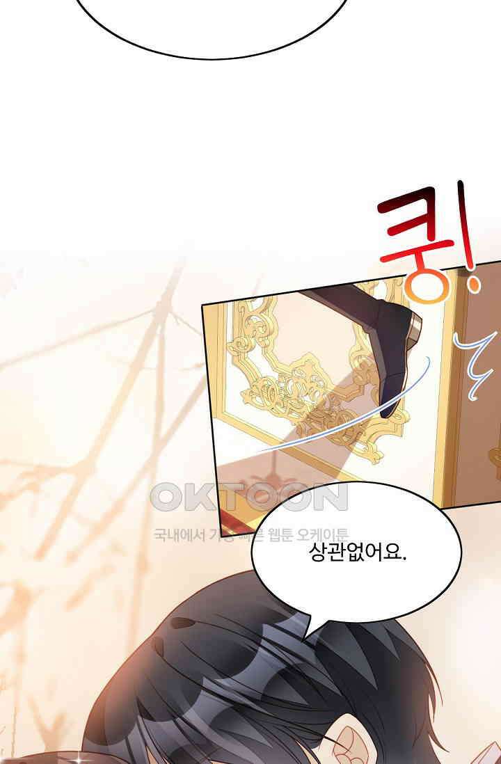 악녀를 죽게 내버려 두세요 30화 6