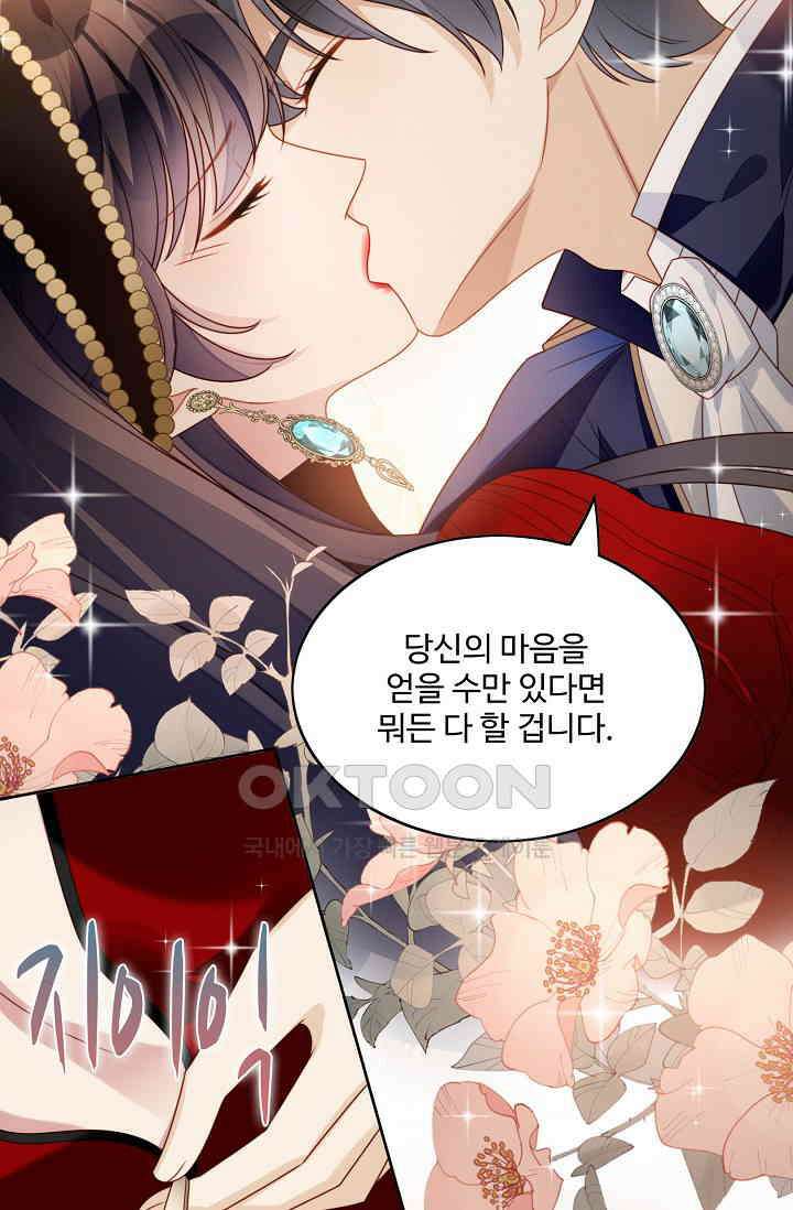 악녀를 죽게 내버려 두세요 30화 7