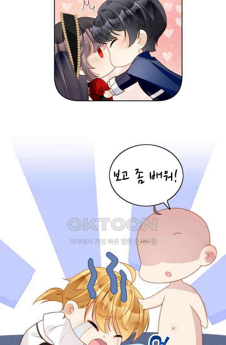 악녀를 죽게 내버려 두세요 30화 10