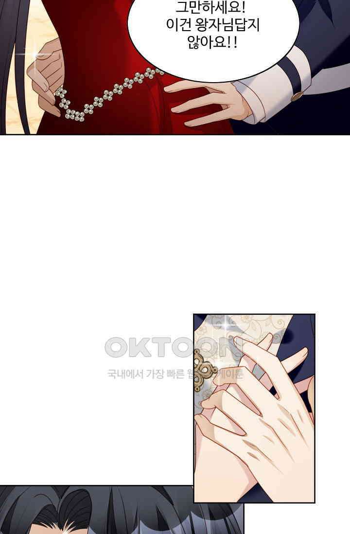 악녀를 죽게 내버려 두세요 30화 13