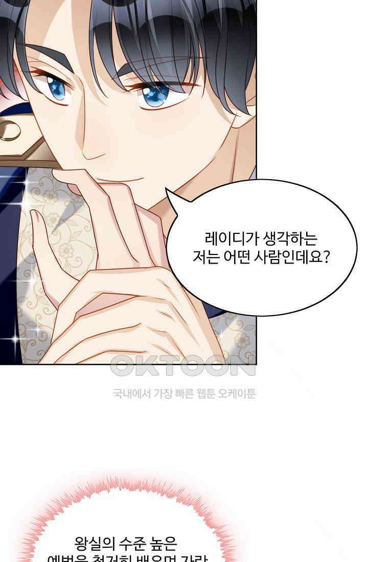 악녀를 죽게 내버려 두세요 30화 14