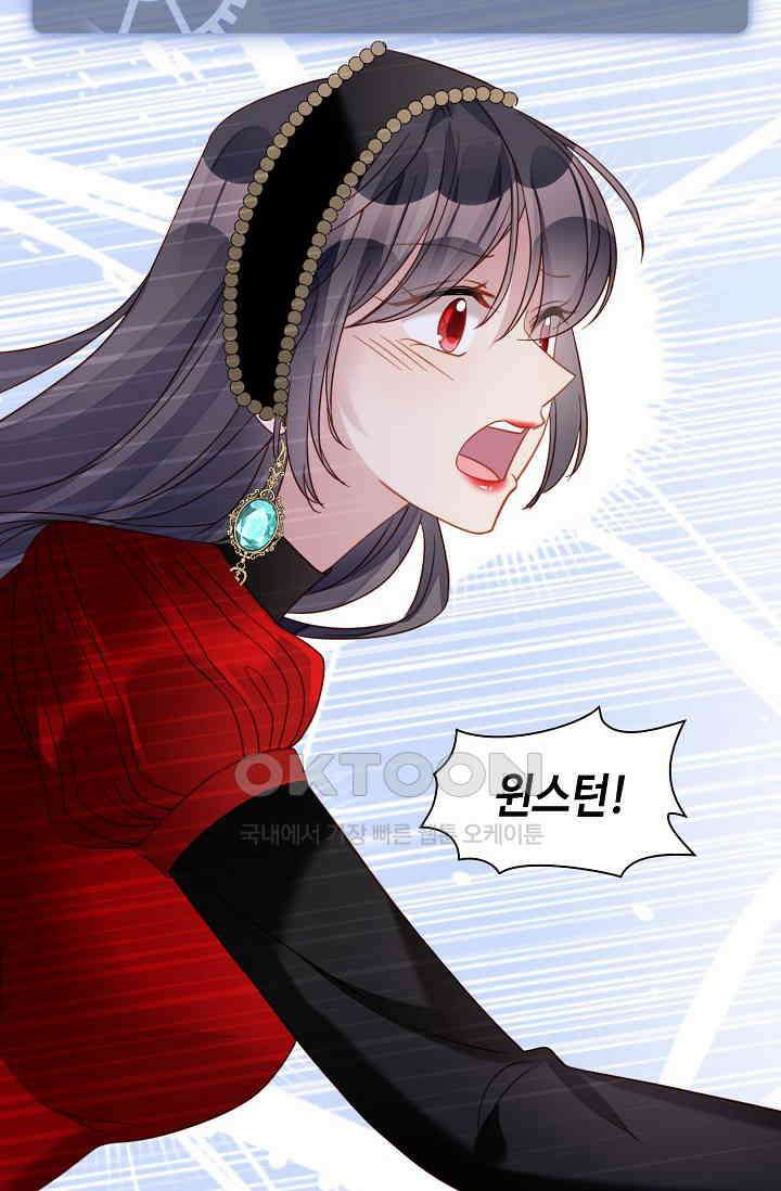 악녀를 죽게 내버려 두세요 33화 4