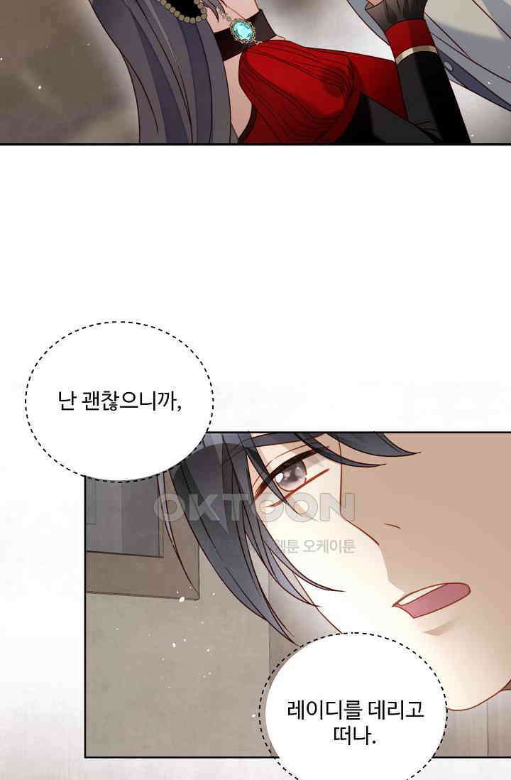 악녀를 죽게 내버려 두세요 33화 6