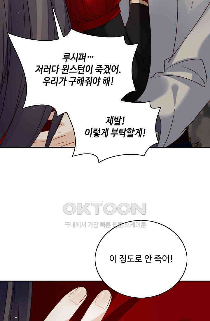 악녀를 죽게 내버려 두세요 33화 8