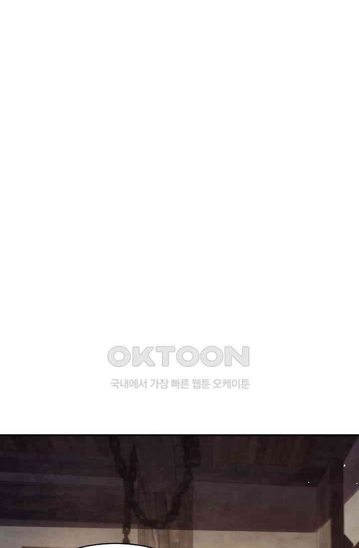 악녀를 죽게 내버려 두세요 33화 13