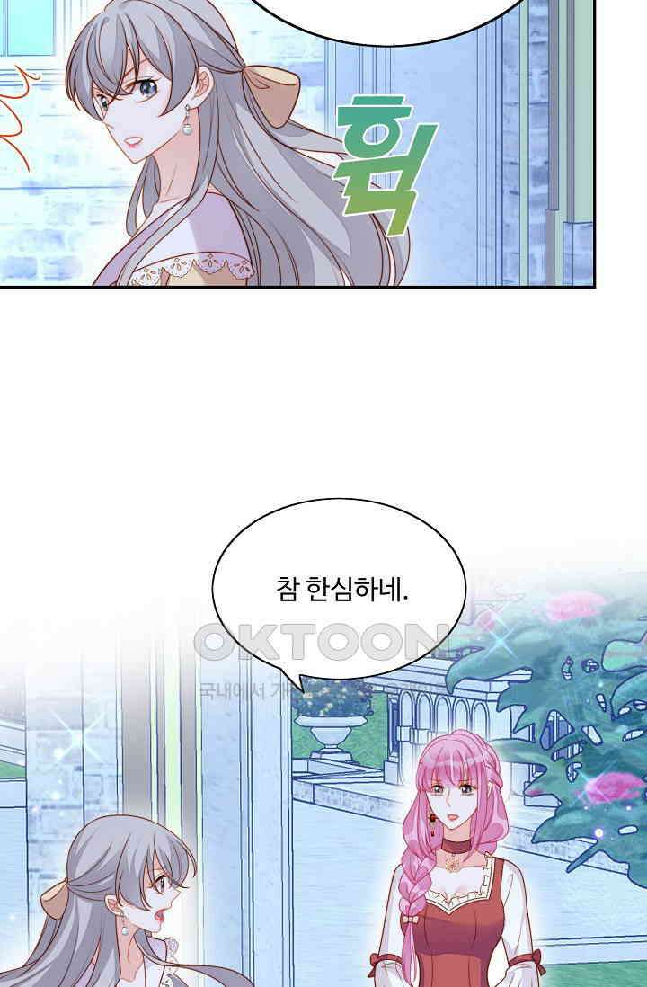 악녀를 죽게 내버려 두세요 45화 3