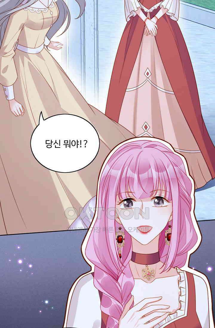 악녀를 죽게 내버려 두세요 45화 4