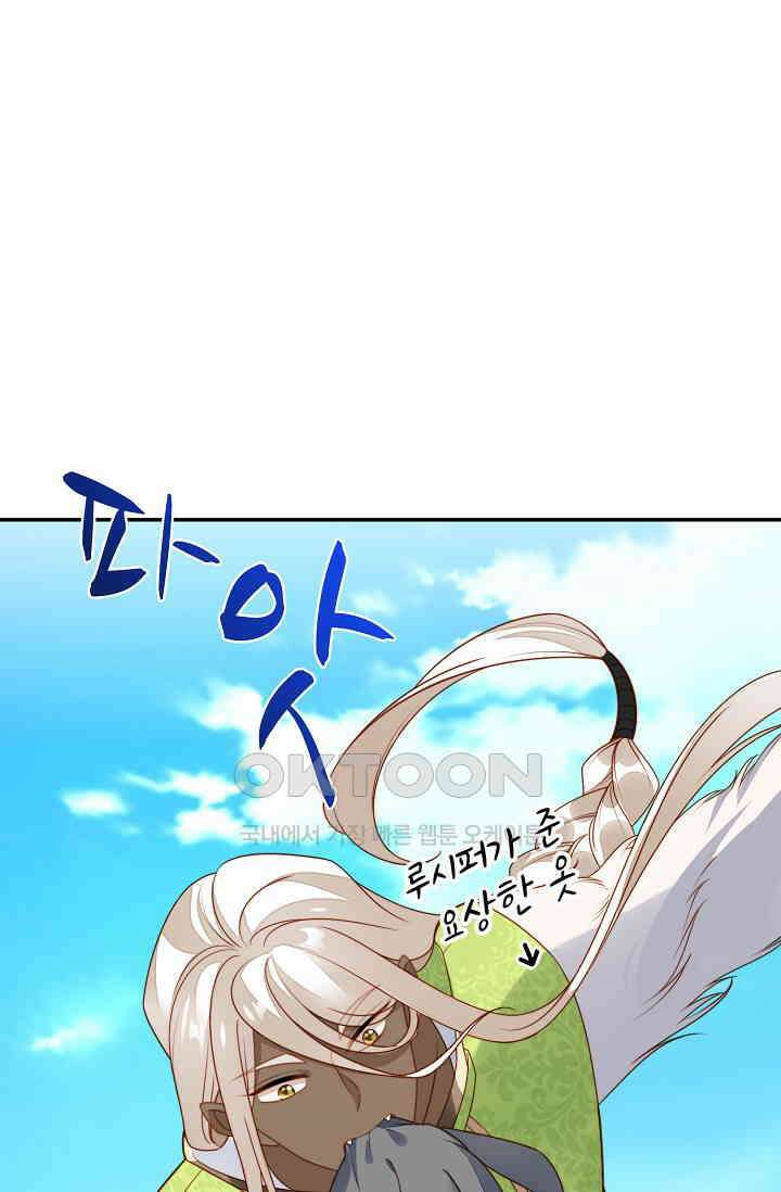 악녀를 죽게 내버려 두세요 45화 6