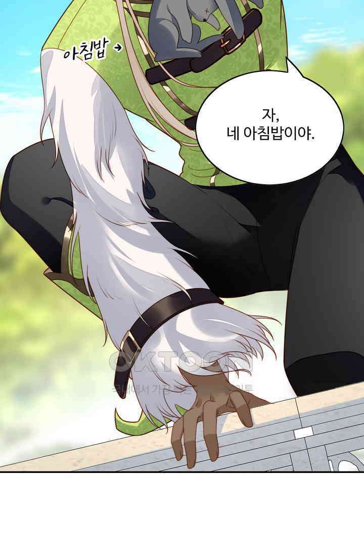 악녀를 죽게 내버려 두세요 45화 7