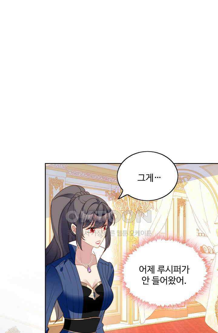 악녀를 죽게 내버려 두세요 45화 9