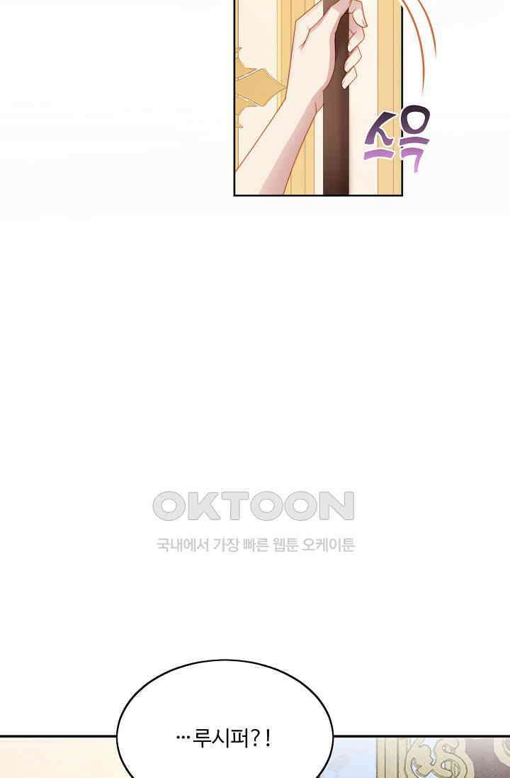 악녀를 죽게 내버려 두세요 45화 11